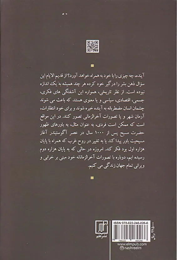 من ناشناخته